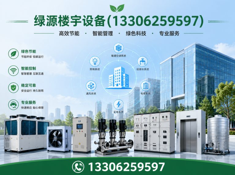吴中区绿源楼宇设备展示图